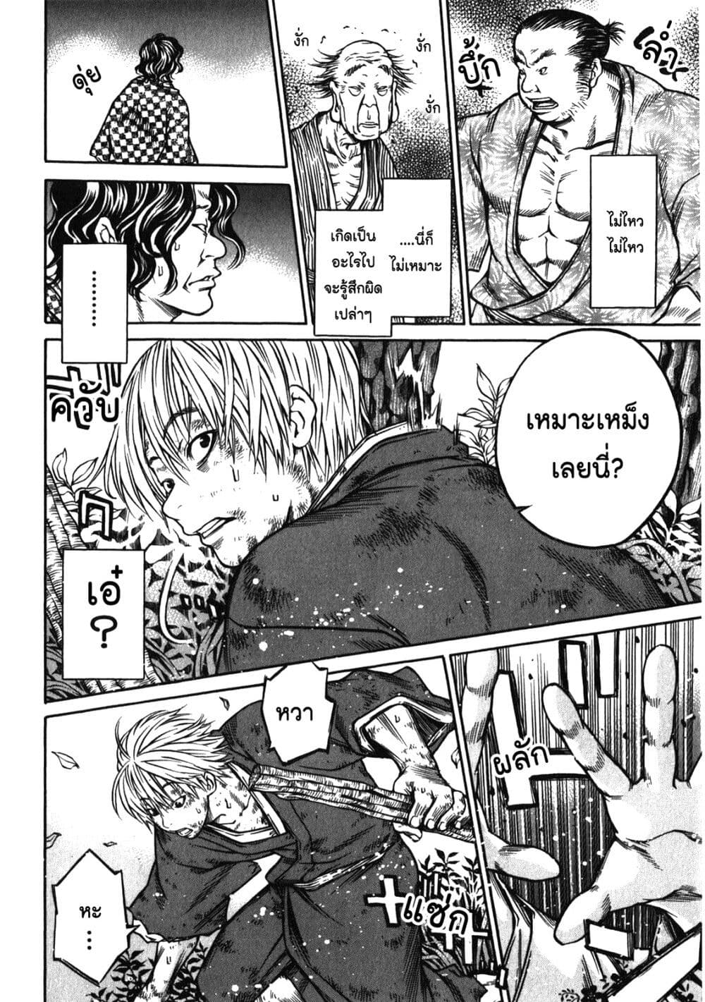 Ateya no Tsubaki 43 10
