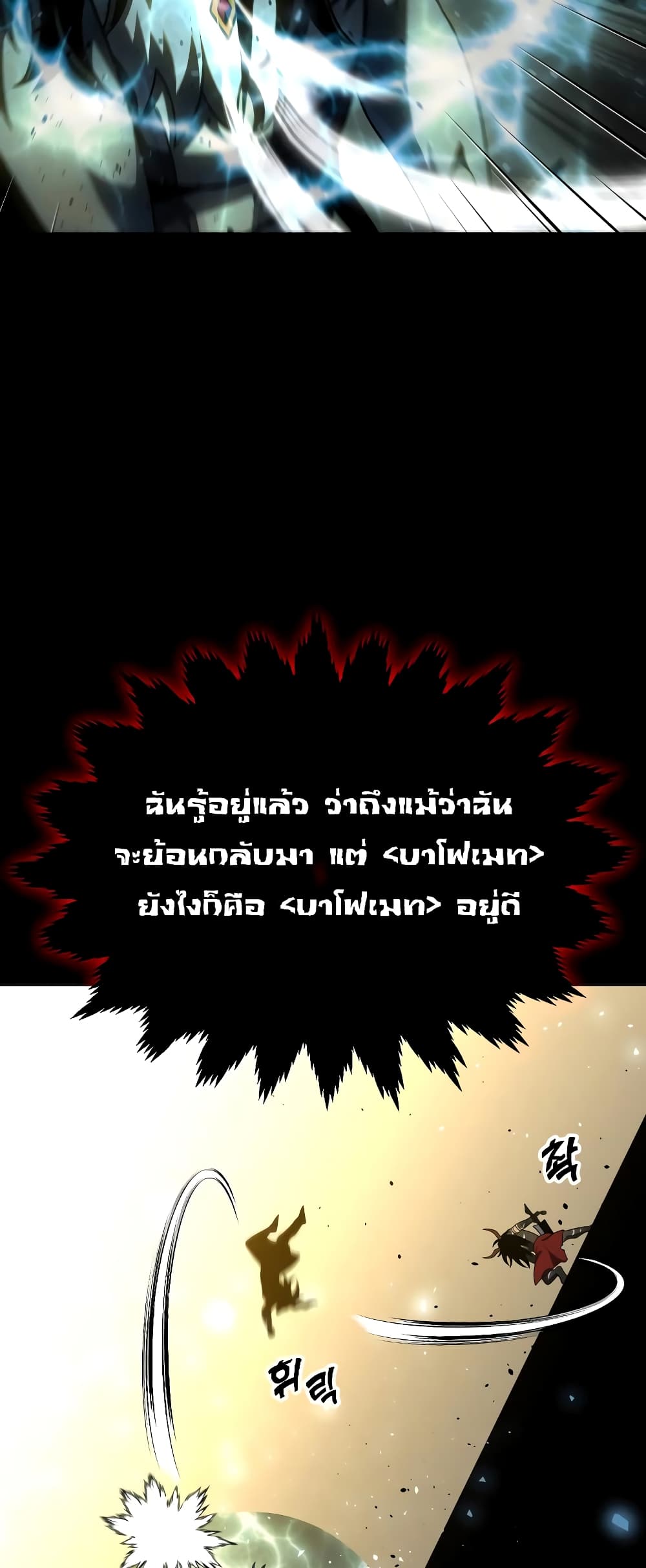 I Used to be a Boss ตอนที่ 30 (69)