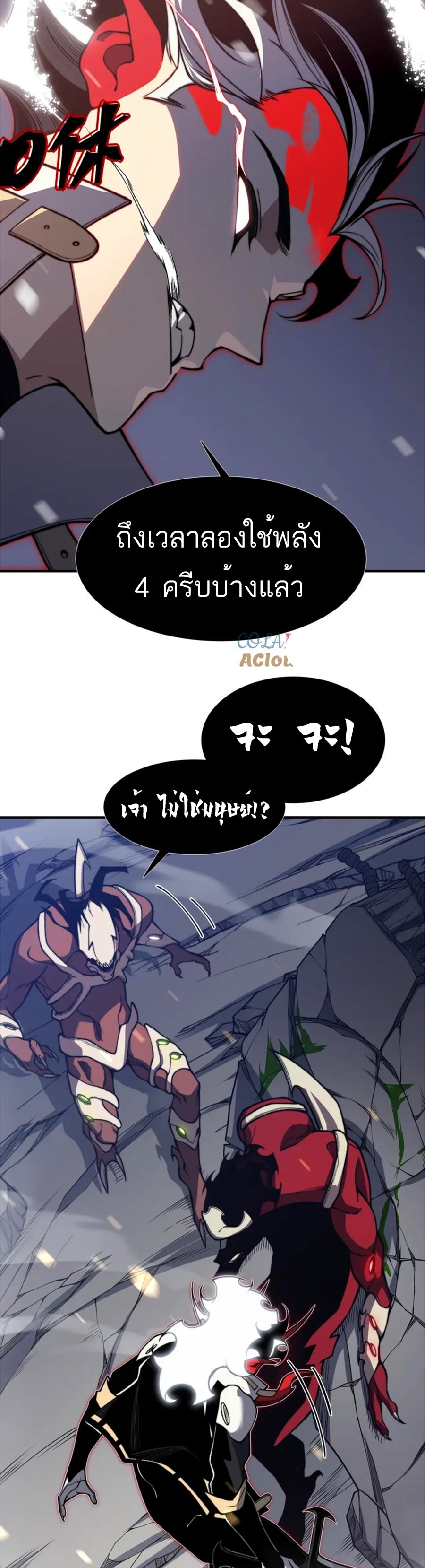 Demonic Evolution 36 45