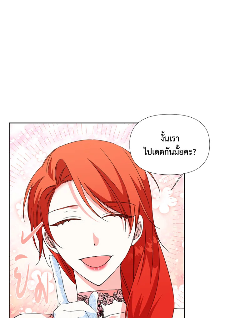 Happy Ending For The Time Limited Villainess 28 24
