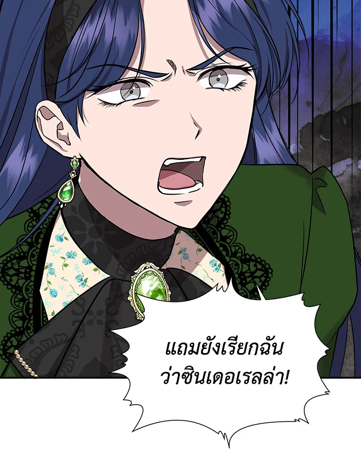 Cinderella Wasn’t Me 12 042