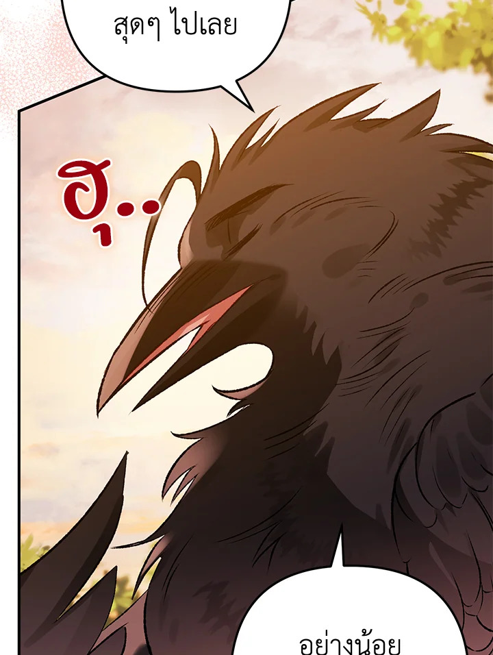 Of all things, I Became a Crow 67 106
