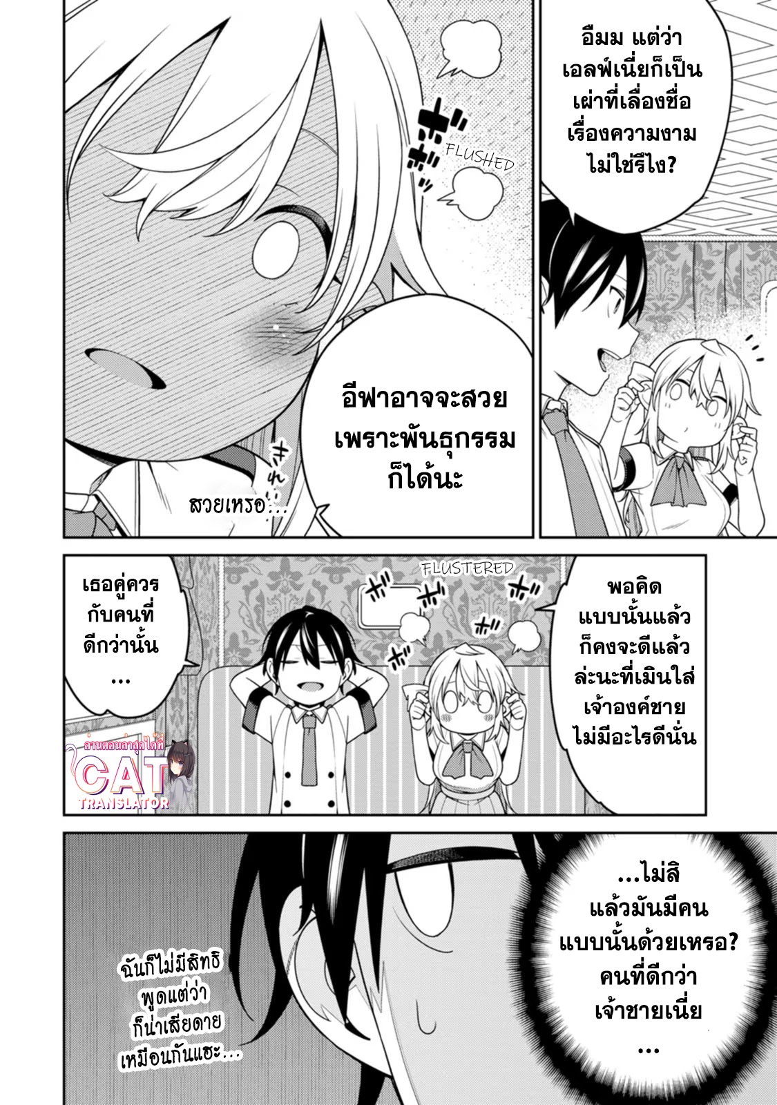 Saikyou Onmyouji 20.4 (5)