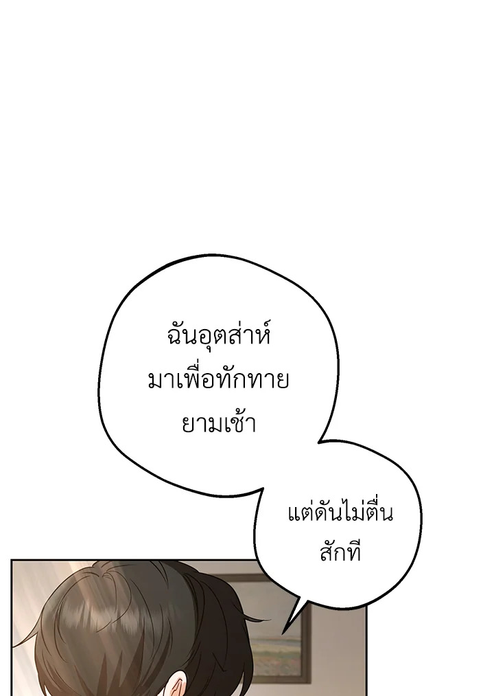 The Villainess Is Shy in Receiving Affection 6 110
