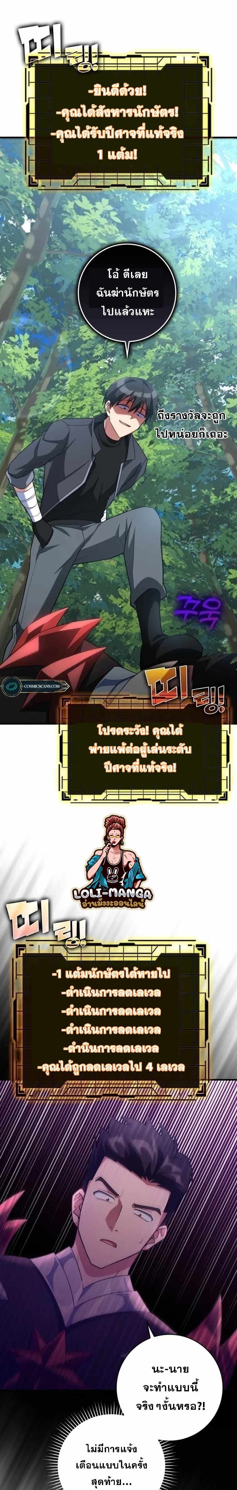 Max Level Player 38 (23)