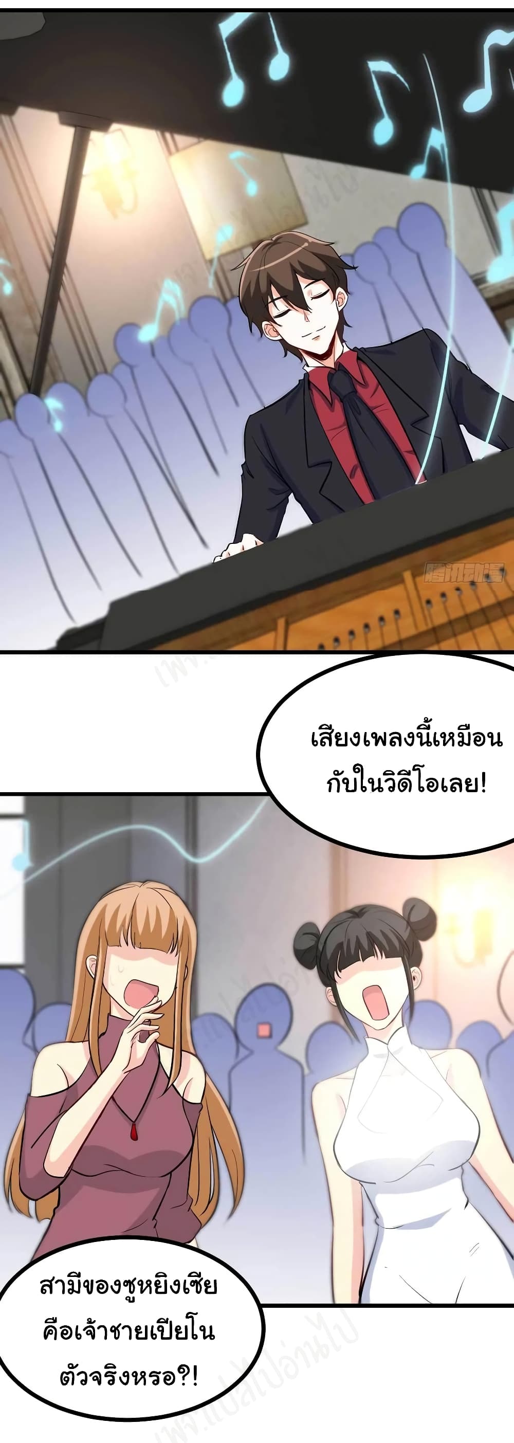 I am Han Sanqian ตอนที่ 74 (28)