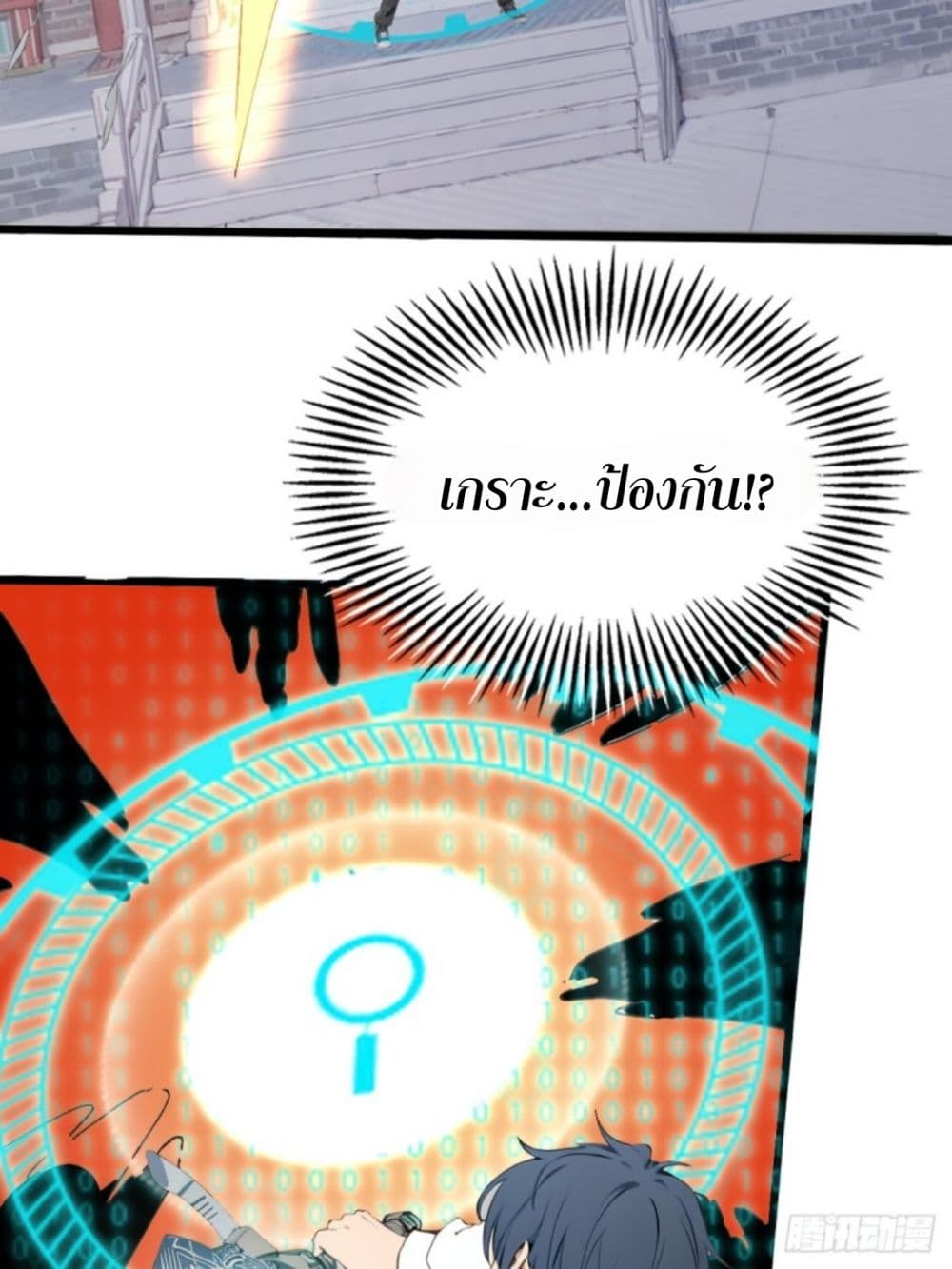 WHAT, YOU DARE PRETEND IN FRONT OF ME, ตอนที่ 3 (31)