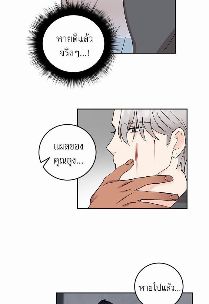 เสือขย้ำจันทร์ 24 59