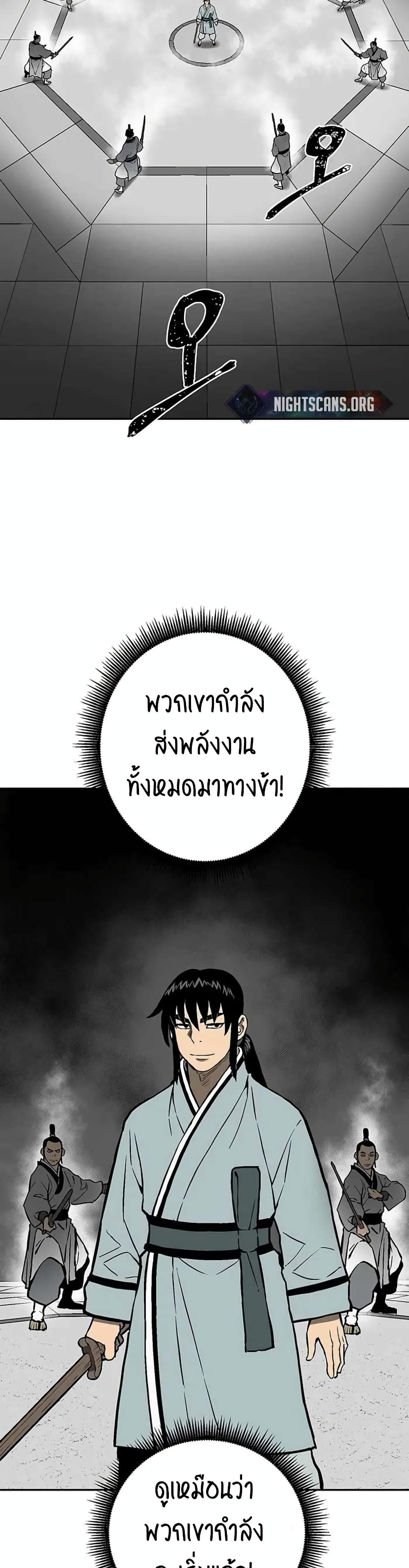 Tales of A Shinning Sword à¸•à¸­à¸™à¸—à¸µà¹ˆ 28 (44)