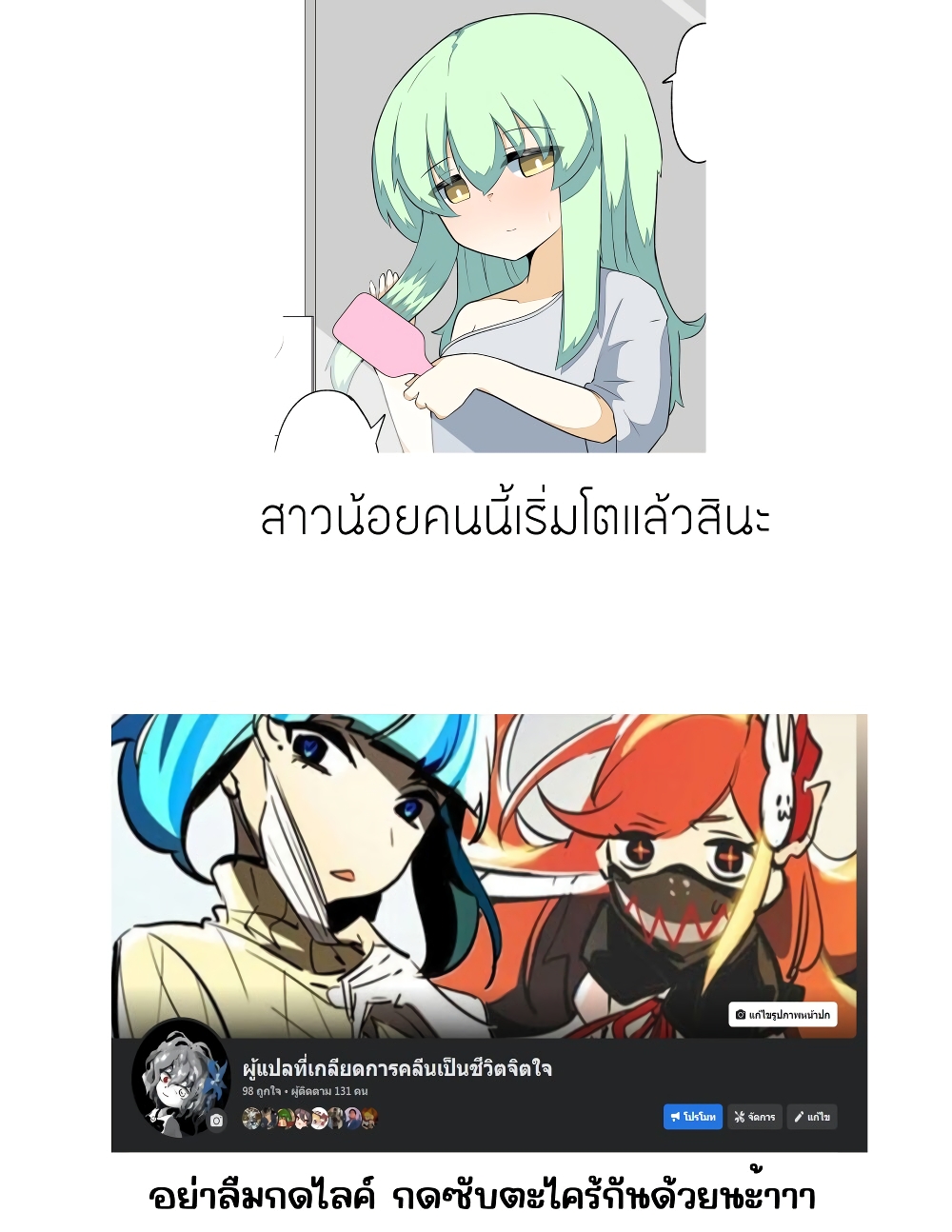 Jun de zenbu ushinau ts musume ตอนที่ 22.5 (3)