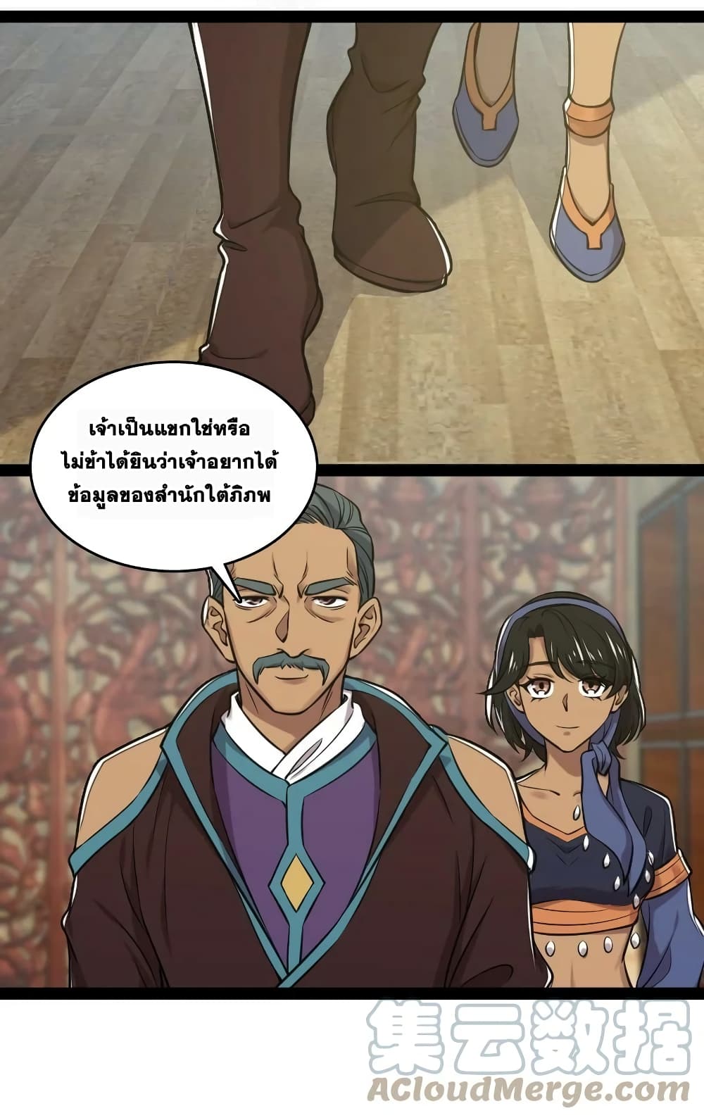 The Martial Emperor’s Life After Seclusion ตอนที่ 200 (39)