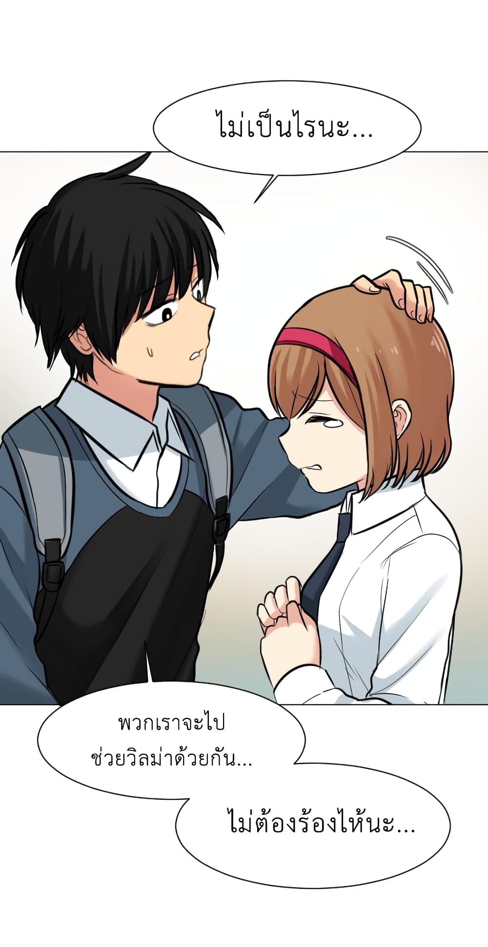 GoodBad Fortune ตอนที่ 28 (10)