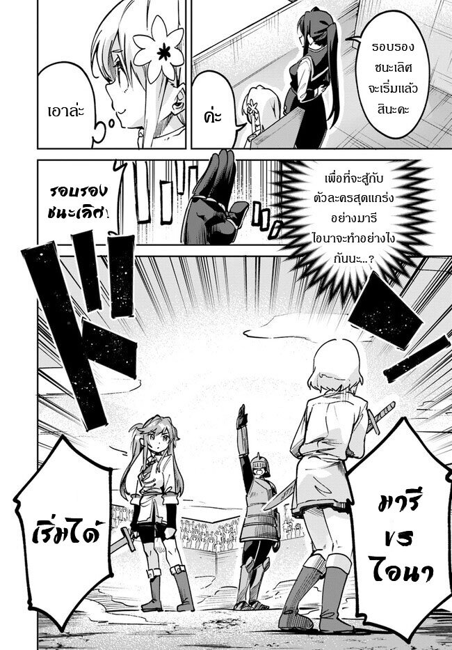 Nise Seijo Kuso of the Year 14 07