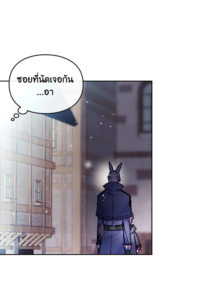 Death Is The Only Ending For The Villainess 110 55