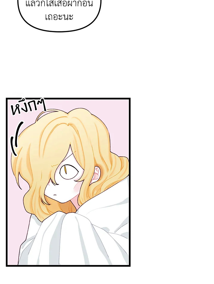 The Princess in the Dumpster 9 59