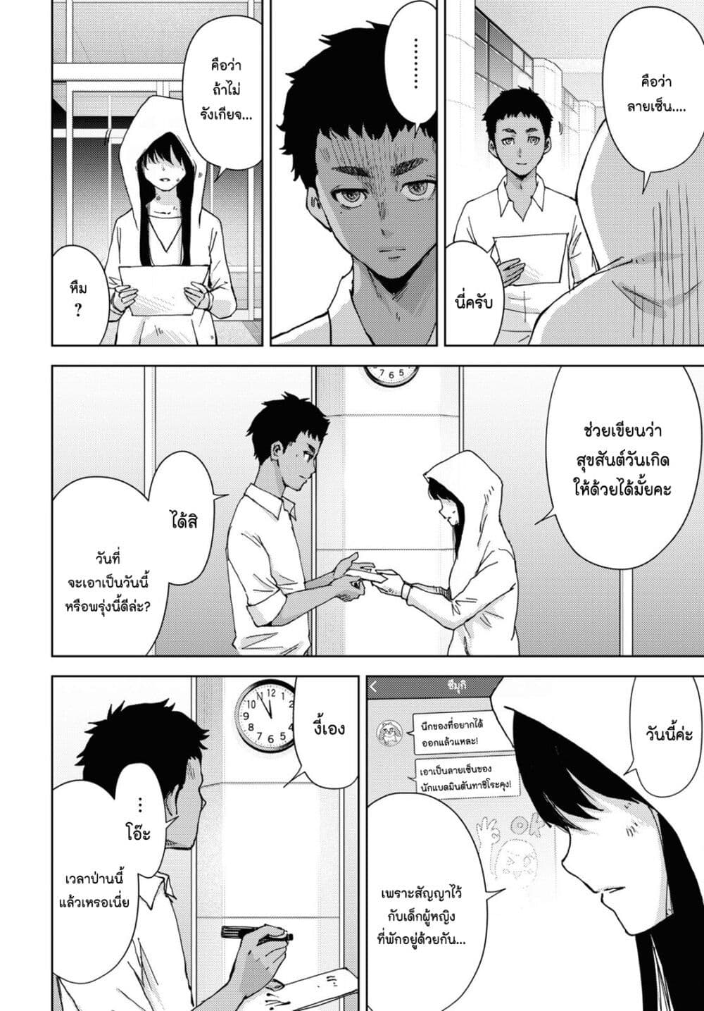 The High School Incident 31 (22)