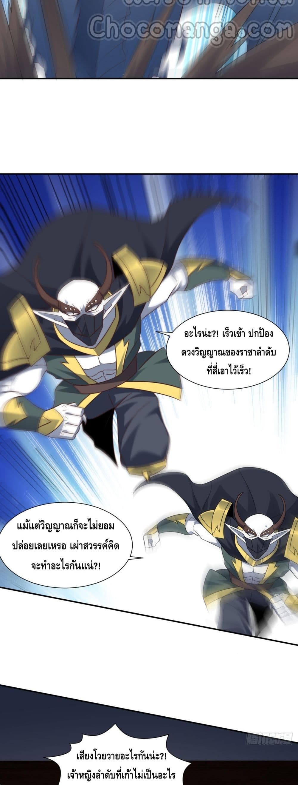 High Energy Strikes ตอนที่ 280 (21)