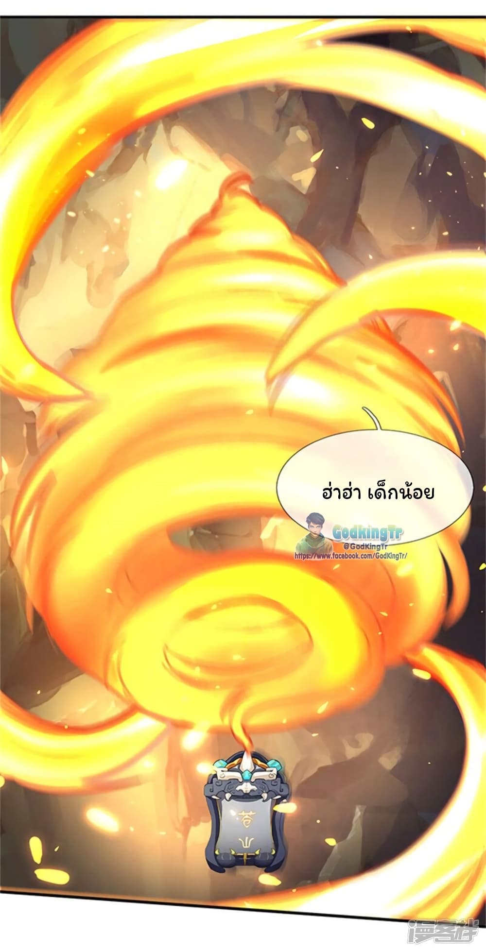 Eternal god King ตอนที่ 139 (14)