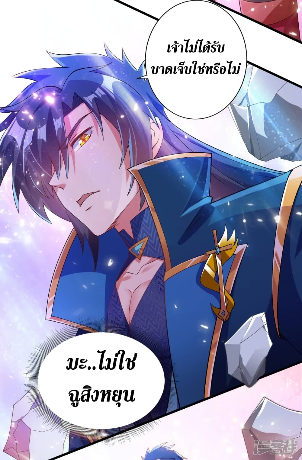 Spirit Sword Sovereign 348 (15)