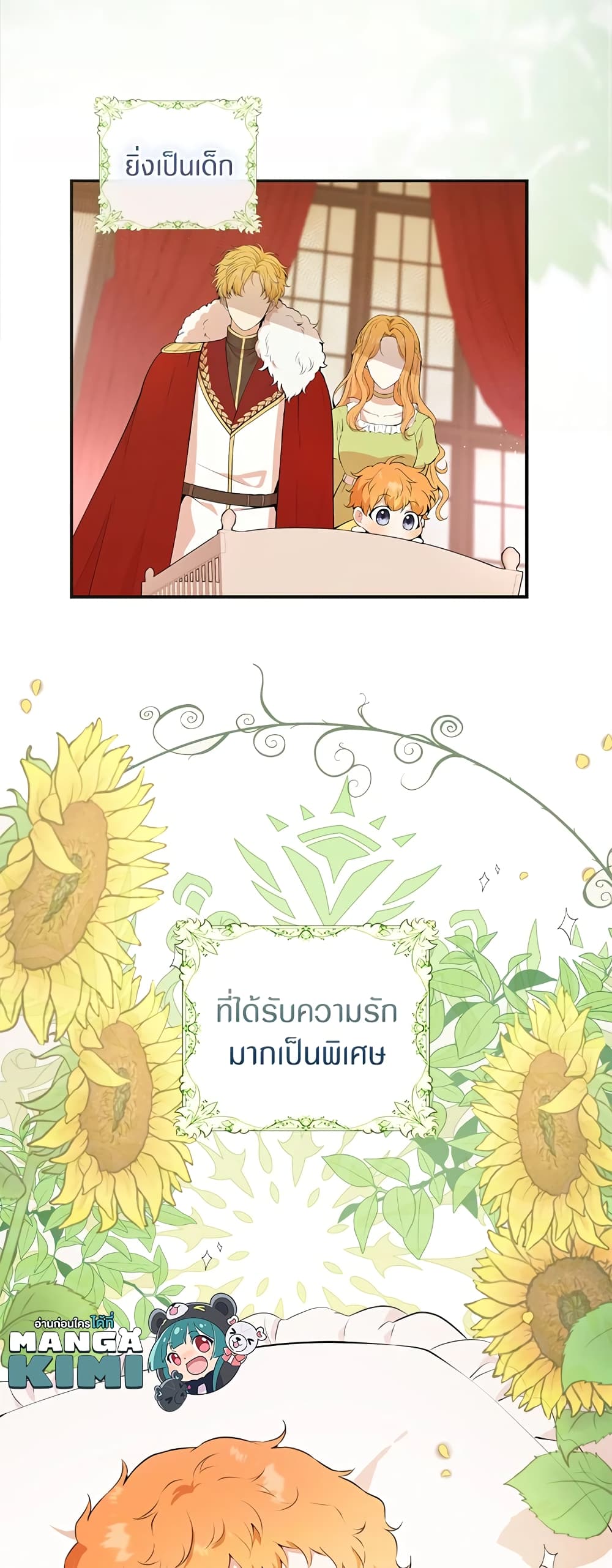 Baby Squirrel Is Good at Everything ตอนที่ 5 (28)