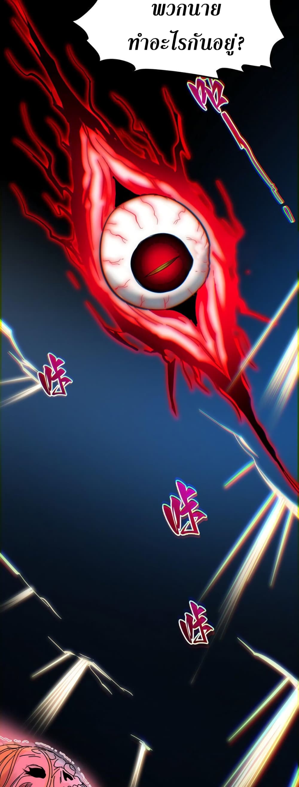 I’m Really Not The Demon God’s Lackey77 (19)