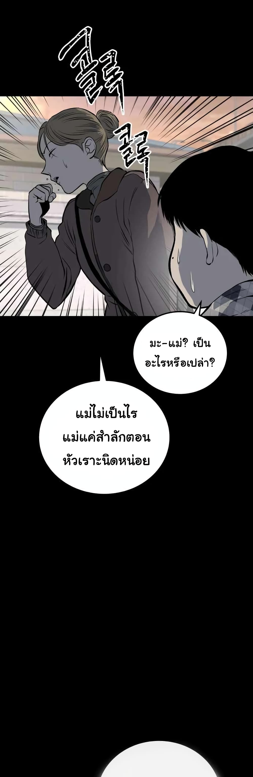 ZomGan 10 49