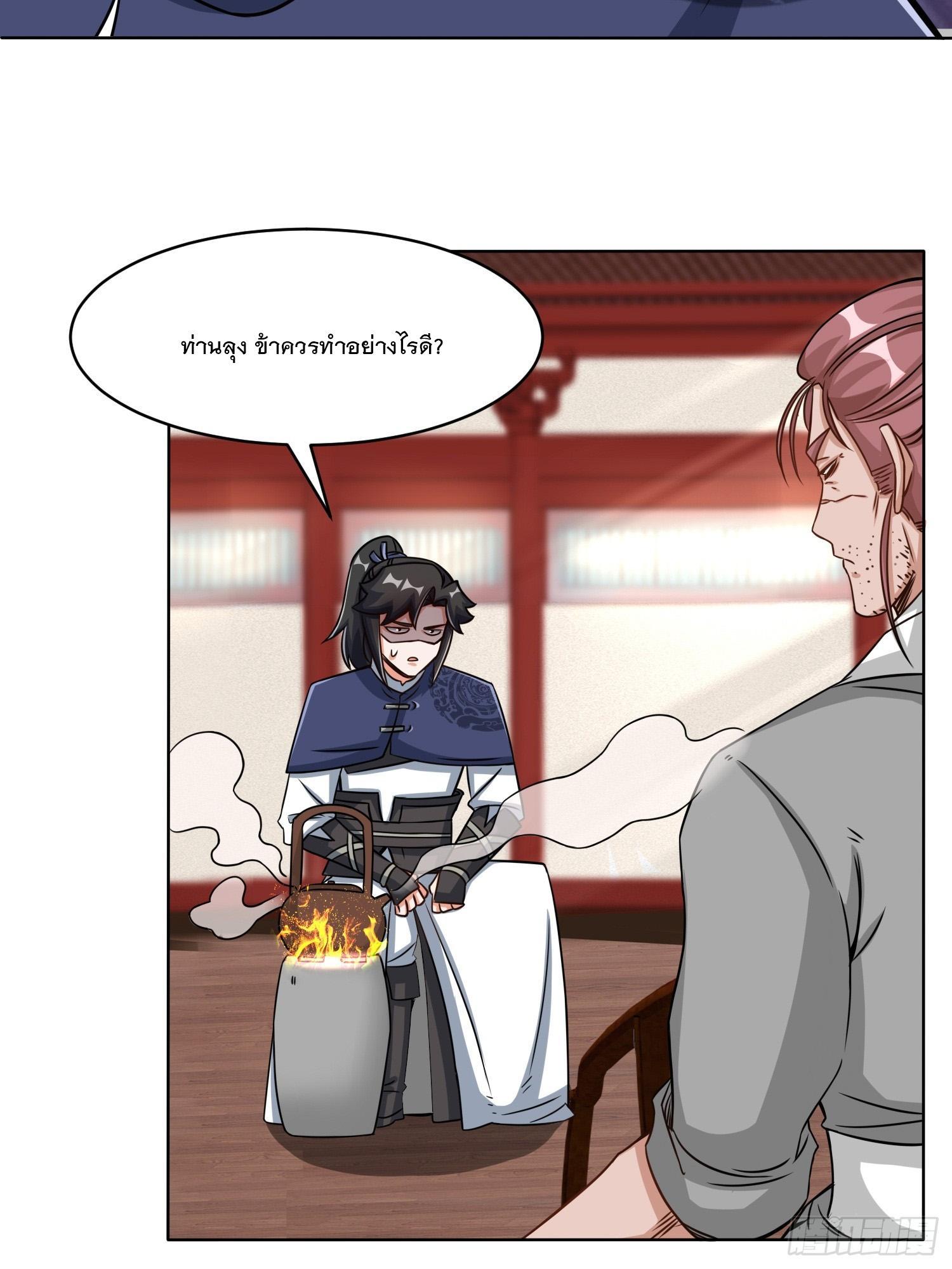 Endless Devourer ตอนที่ 64 (3)