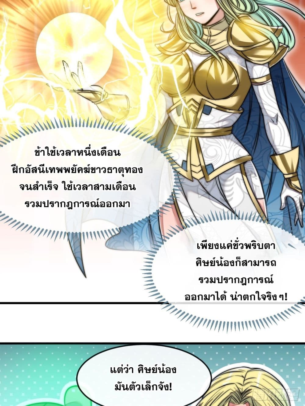 I'm Really Not the Son of Luck 56 (35)