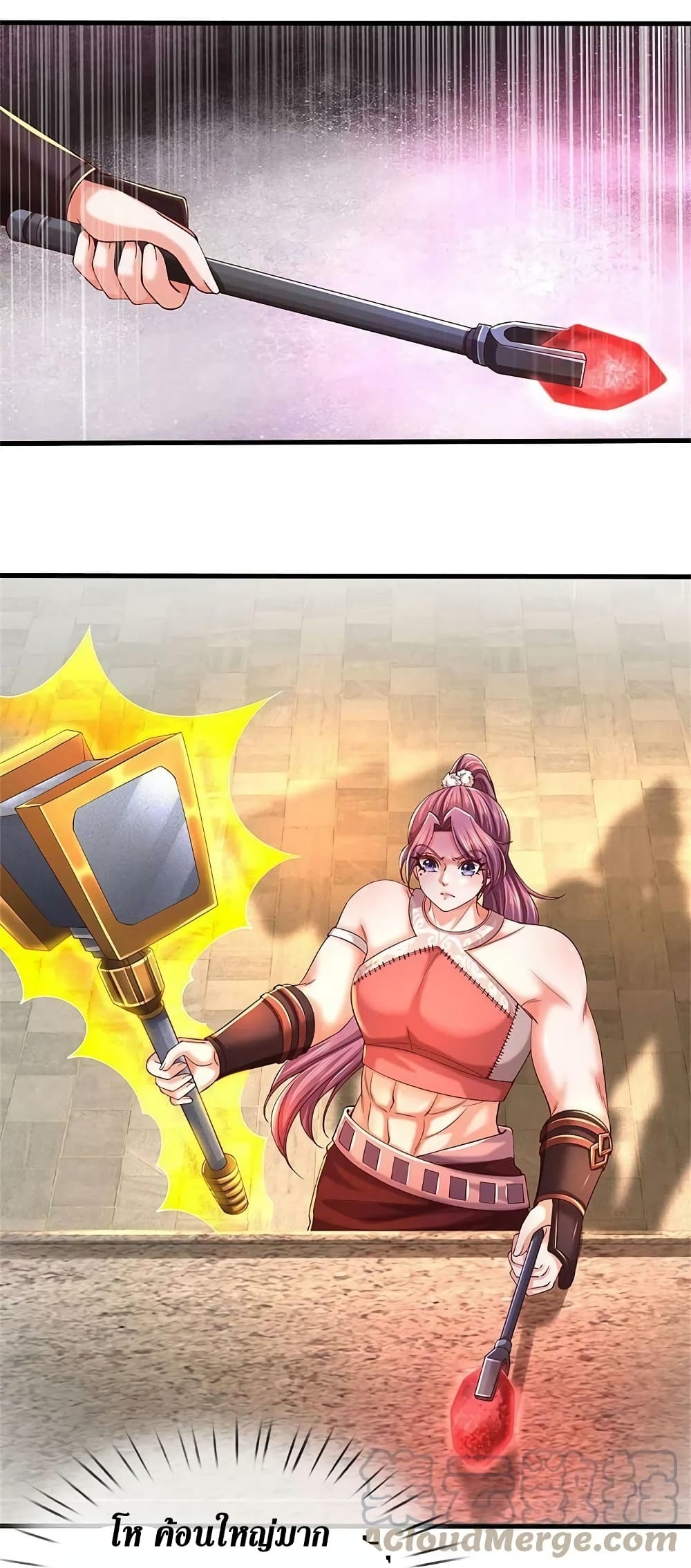 Sky Sword God ตอนที่ 572 (18)
