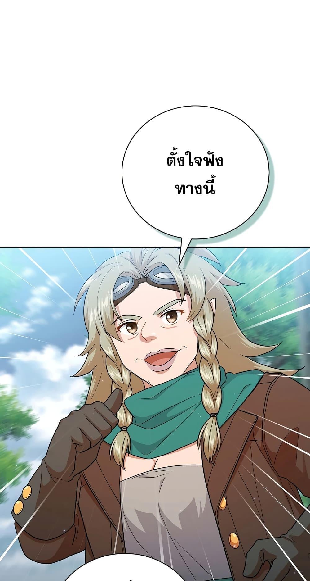 Life of a Magic Academy Mage 35 20