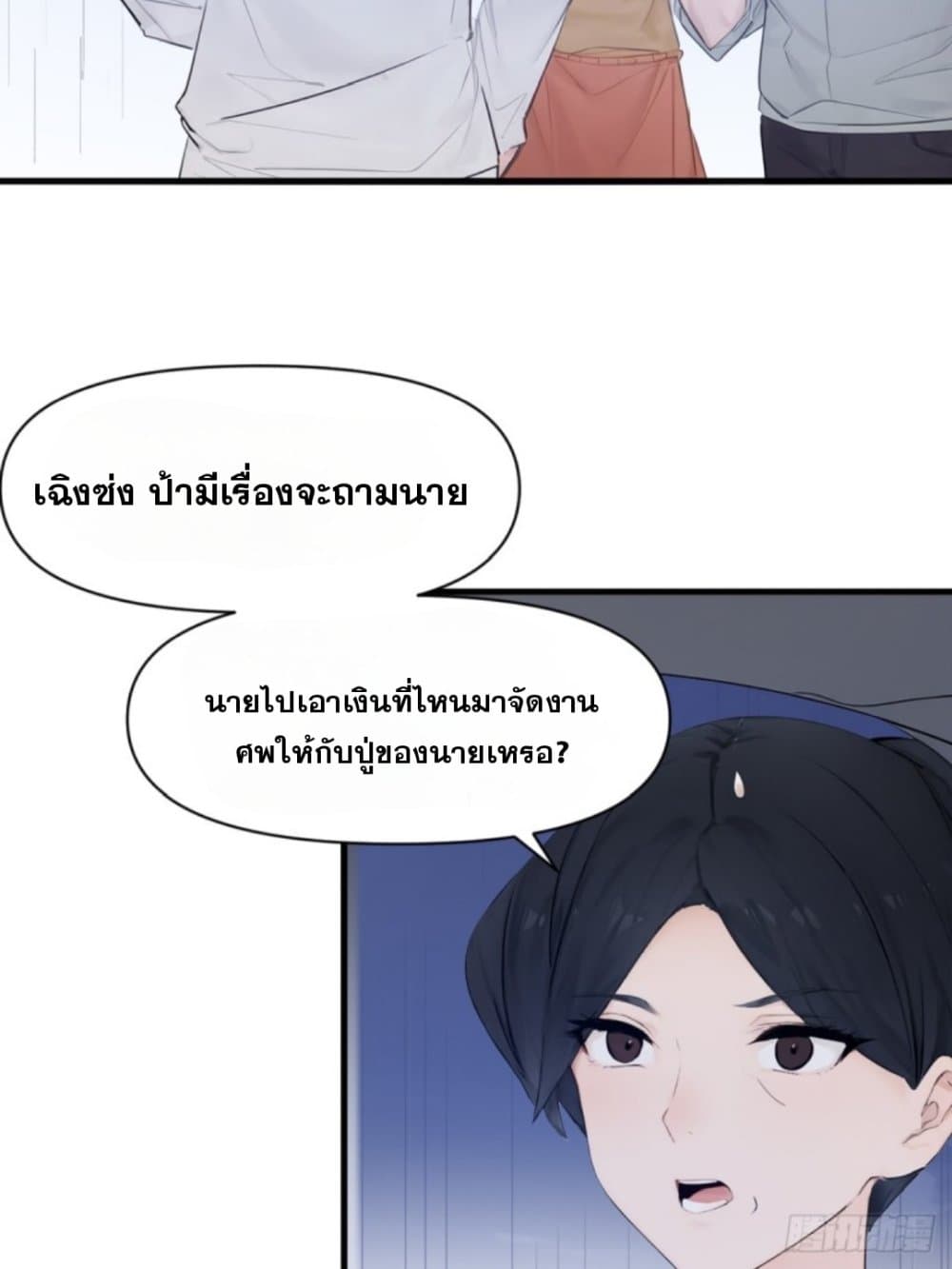 WHAT, YOU DARE PRETEND IN FRONT OF ME, THE STRONGEST IN THE IMMORTAL WORLD ตอนที่ 7 (89)