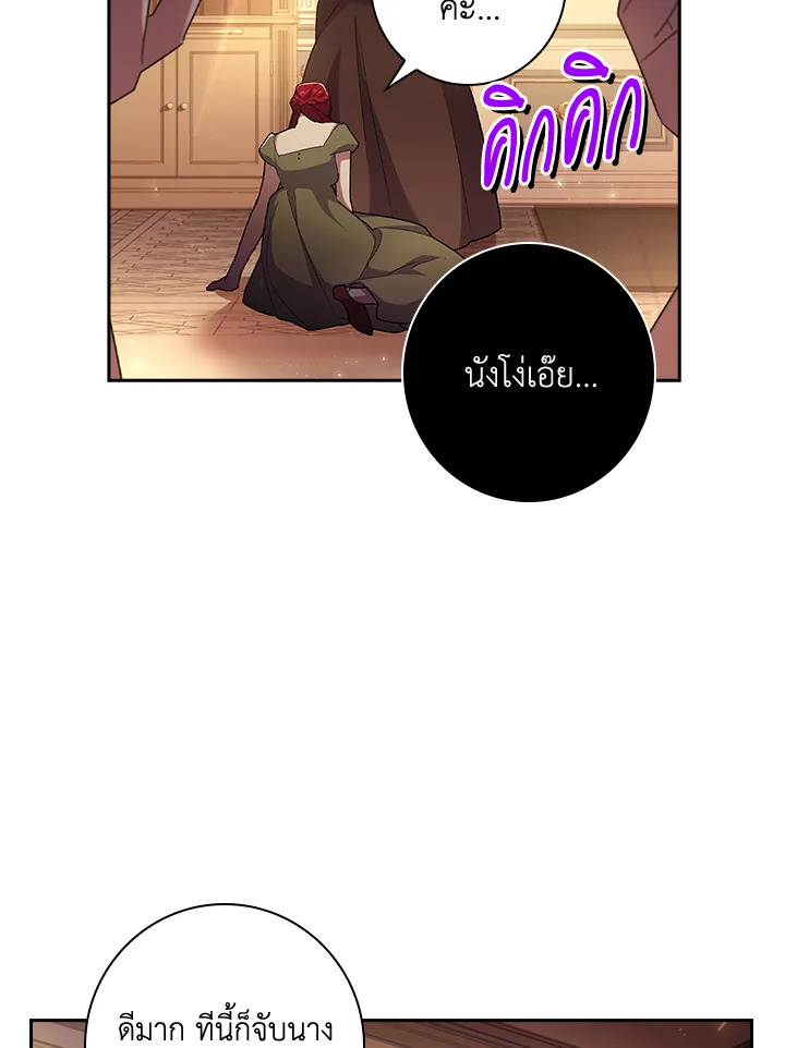 The Princess in the Attic 3 36