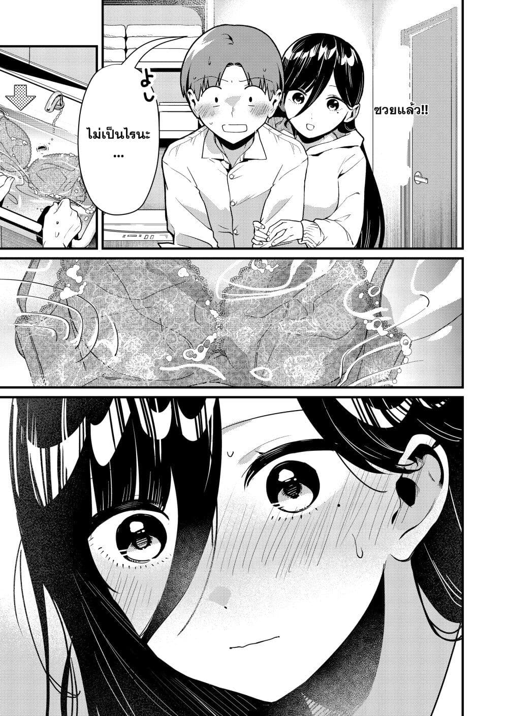 Tokimori san ga Muboubi desu!! 4 12