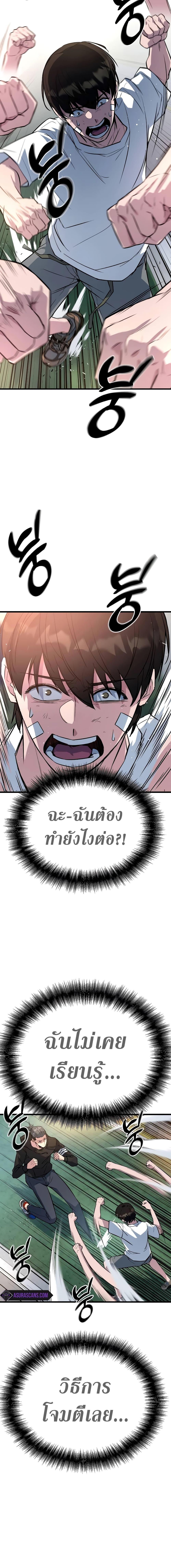 King of Violence ตอนที่ 5 (4)
