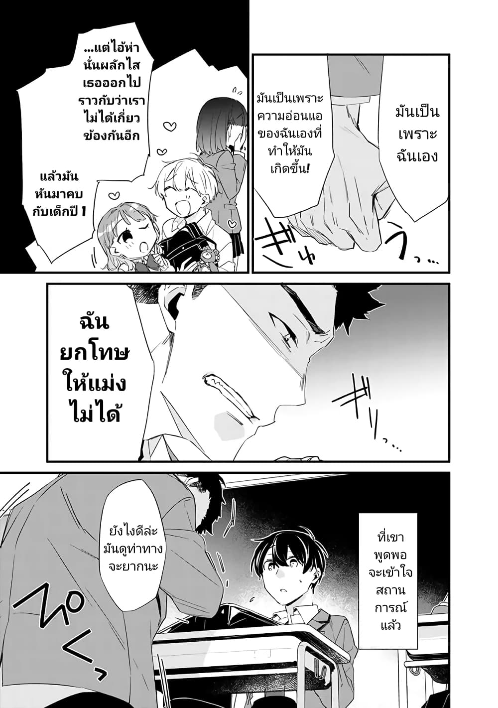 Osananajimi Kanojo no Morahara 3.2 03