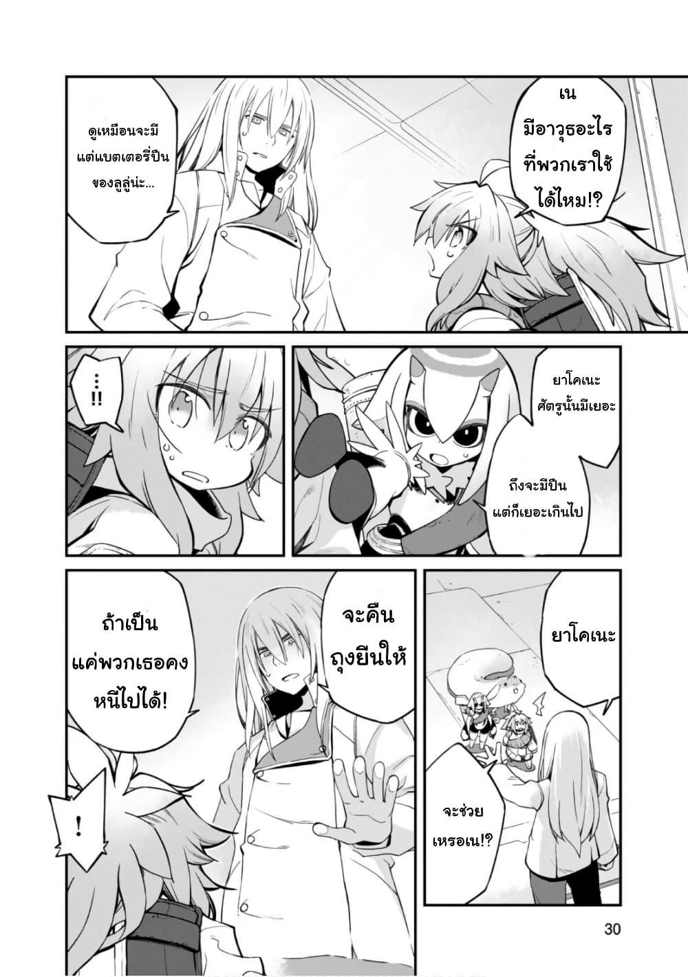 Sekai wa Owattemo Ikirutte Tanoshii ตอนที่ 22 (6)