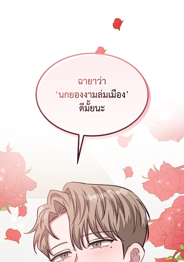 อีกครั้งกับนาย 47 037