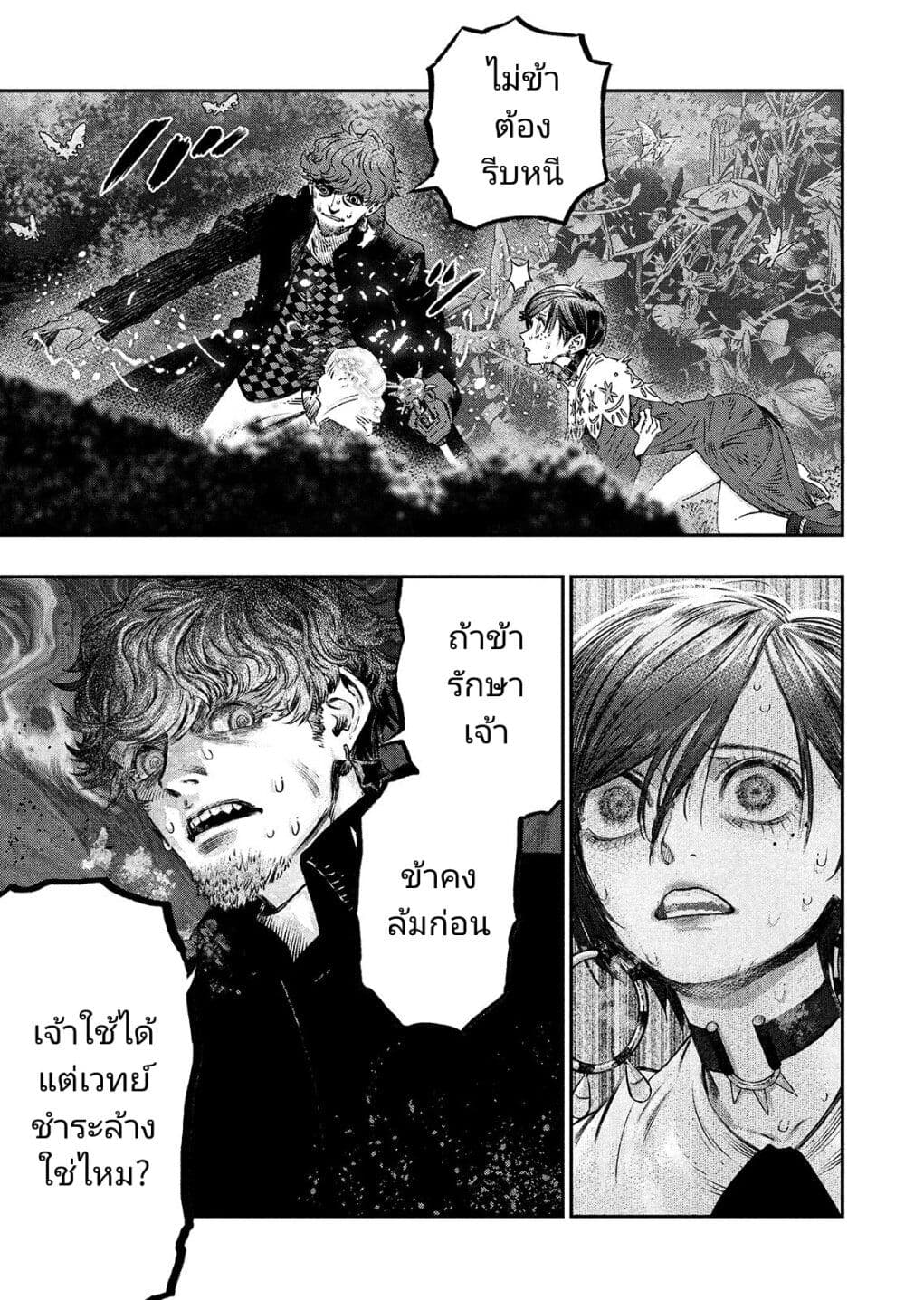 Koudou ni Hattatsu Shita Igaku wa Mahou to Kubetsu ga Tsukanai ตอนที่ 10 (31)