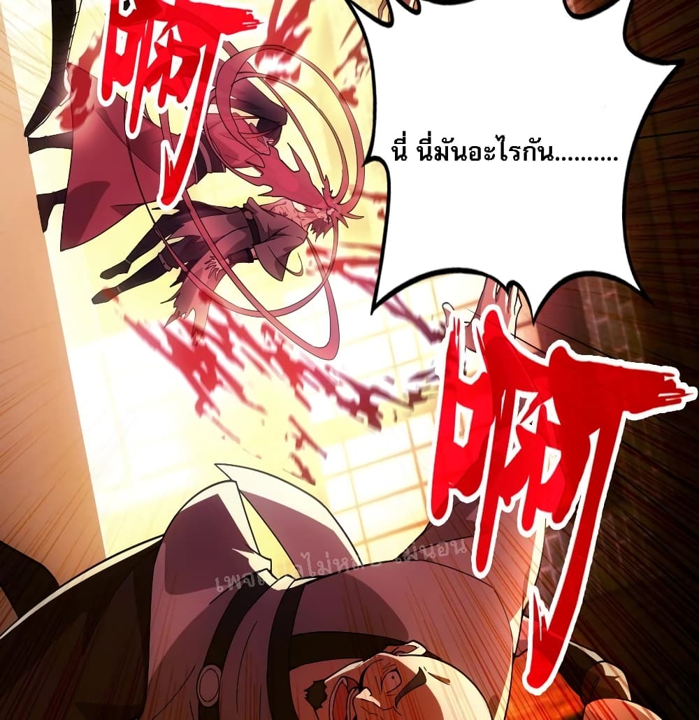 Reborn again as an Immortal Saint ตอนที่ 2 (28)