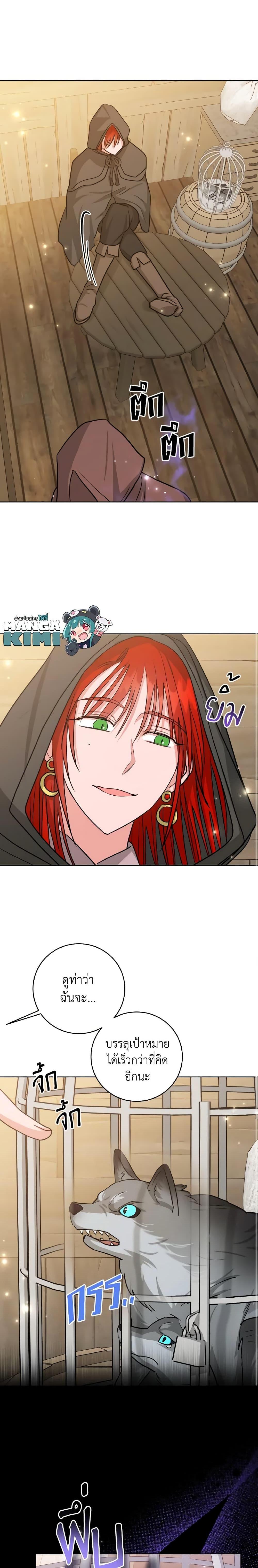 The Northern Duke Needs A Warm Hug25 (20)