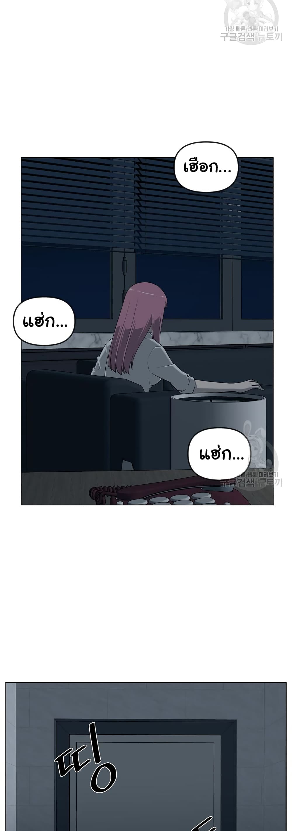 Superhuman ตอนที่ 19 (46)