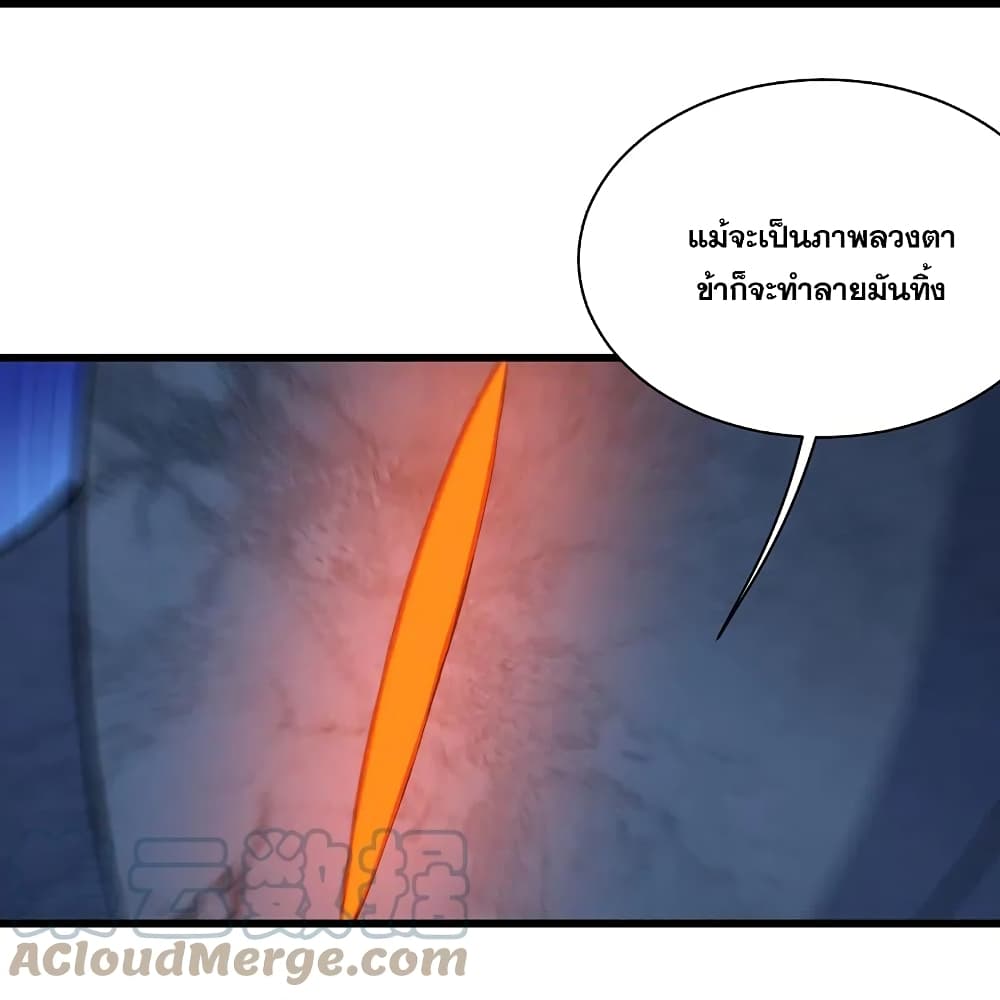 Matchless Emperor เทพอสูรกลืนกินนภา ตอนที่ 267 (3)