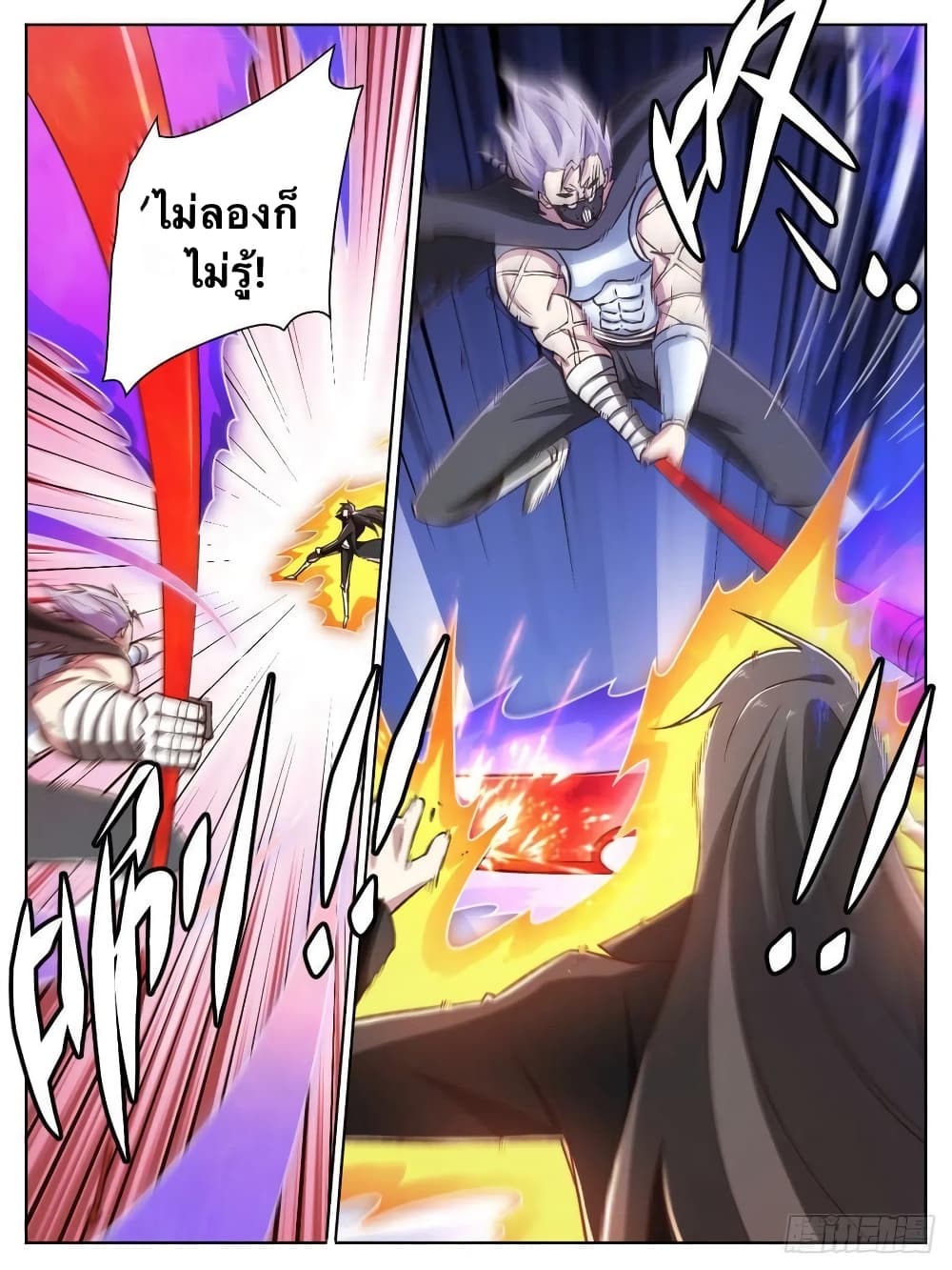 I’m God ตอนที่ 29 (9)