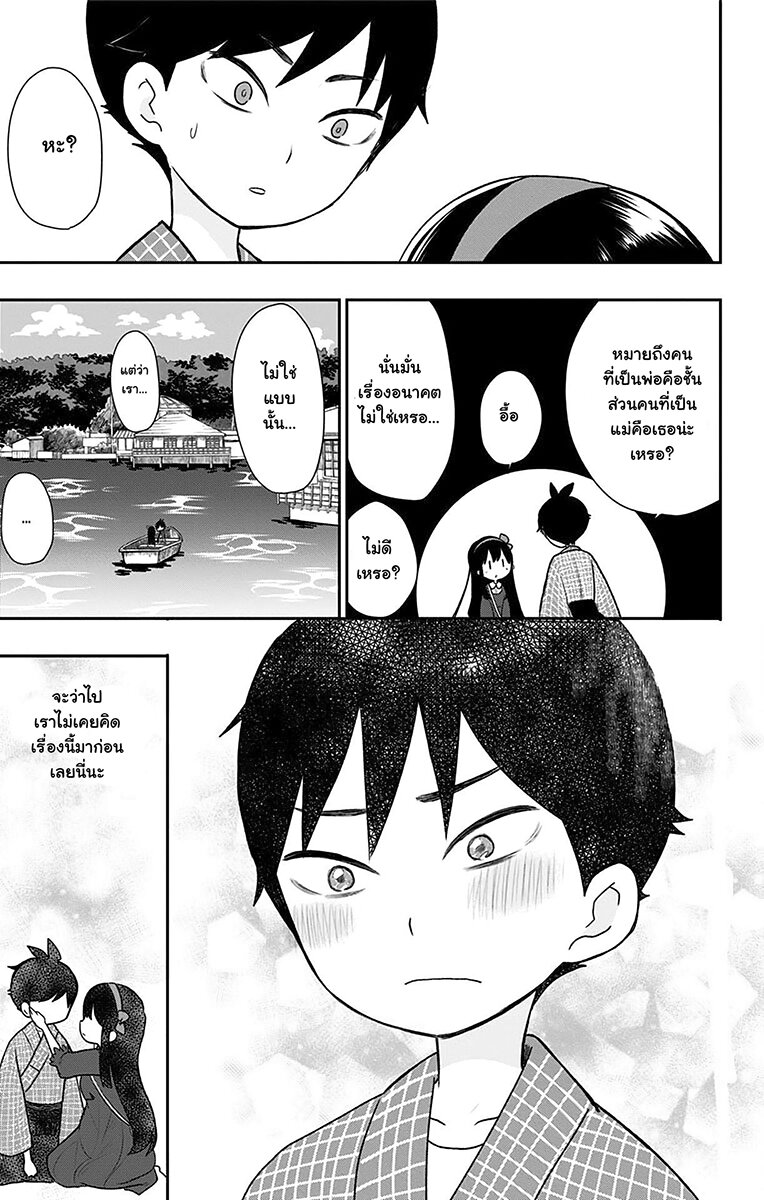 Showa Otome Otogibanashi 14.5 (16)