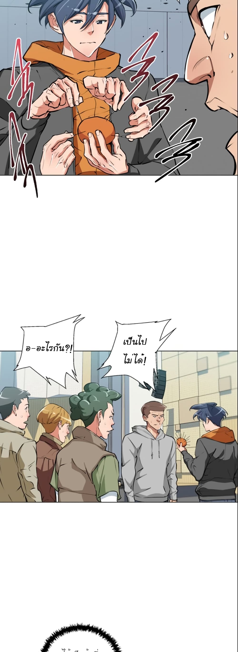 I Stack Experience Through Reading Books ตอนที่ 56 (13)