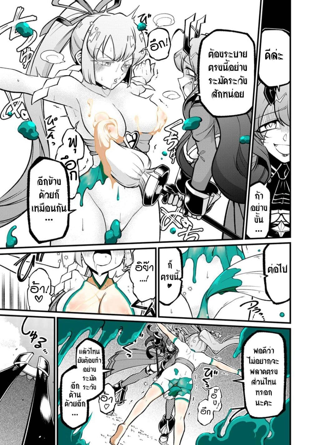 Looking up to Magical Girls 50 (15)