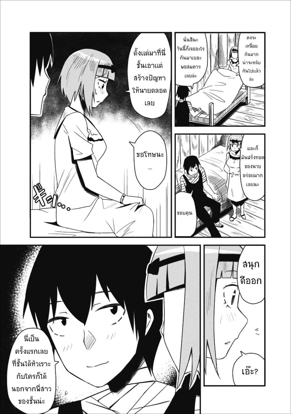 Class goto Shuudan Teni Shimashita ga 4.2 (13)