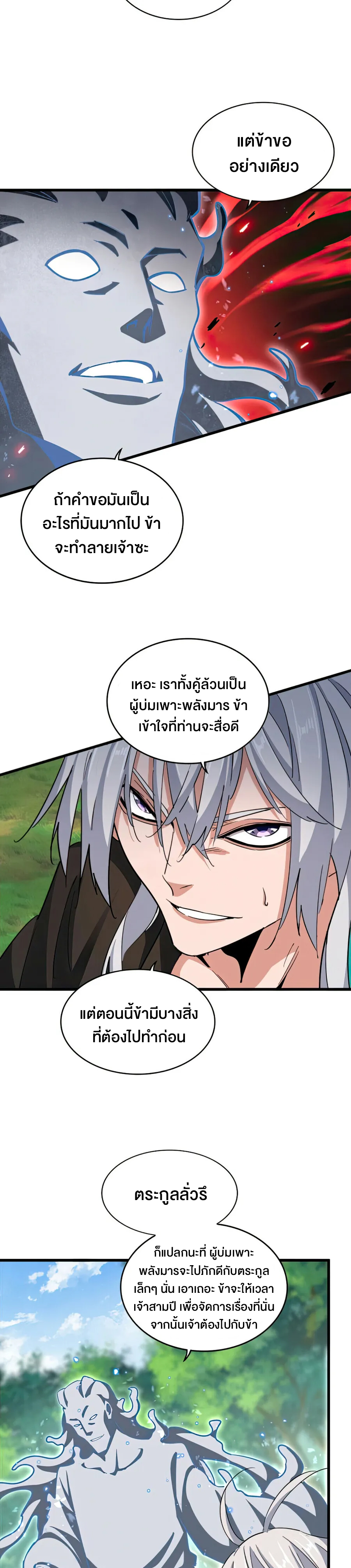 Magic Emperor 367 05