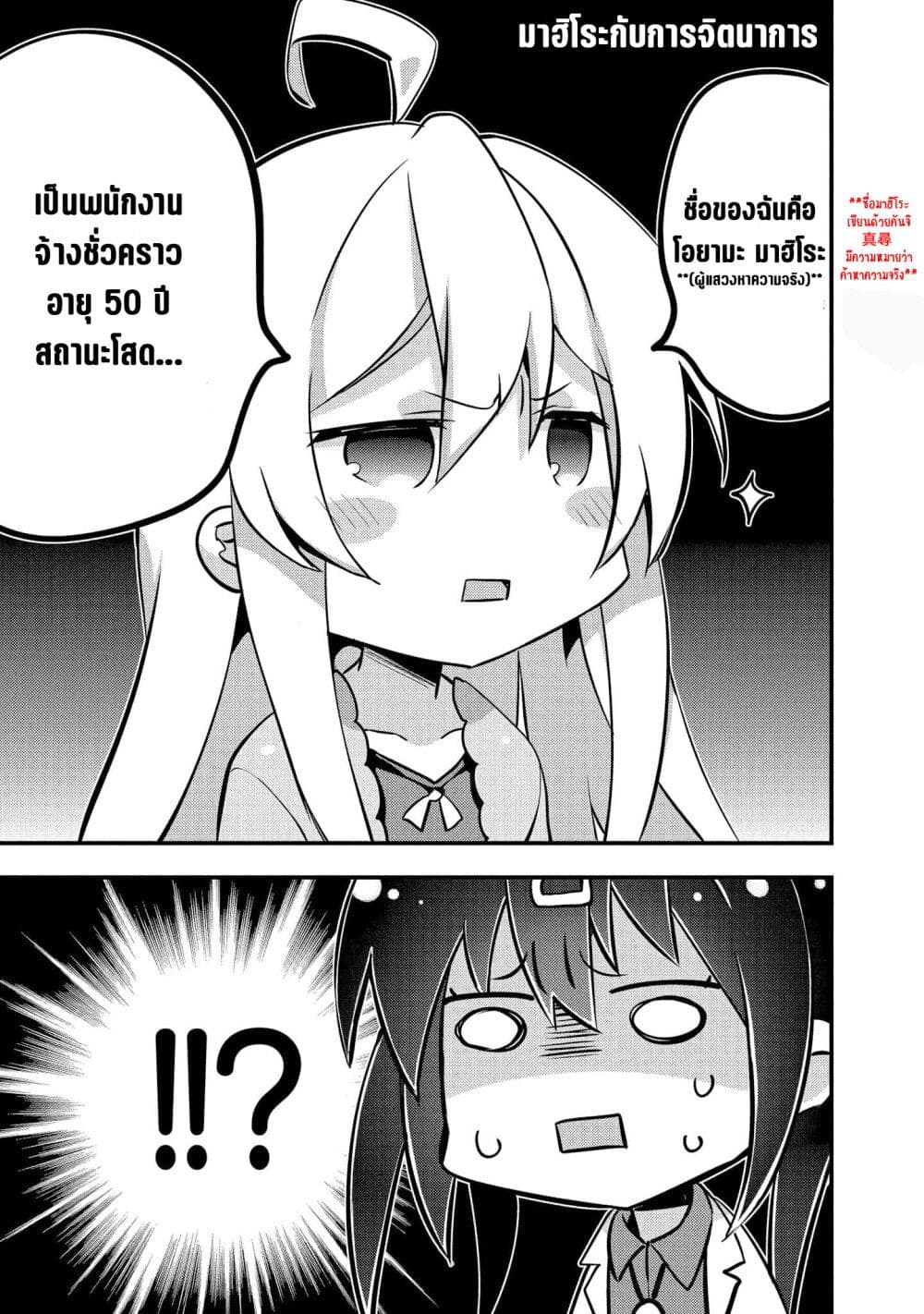 Onii chan wa Oshimai! Koushiki Anthology Comic ตอนที่ 10 (1)