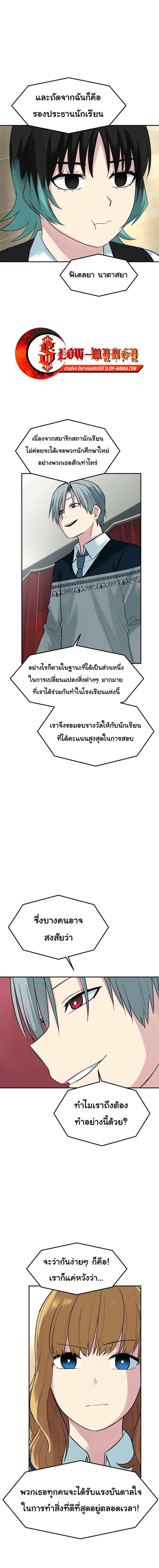 GoodBad Fortune ตอนที่ 88 (11)